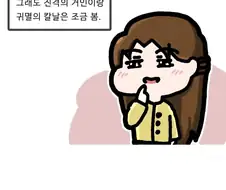 여친에게 죠죠를 보여준 남자의 최후...manhwa