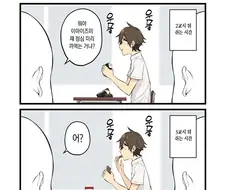 [이마이즈미]체력을 유지하다