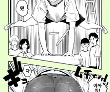넘을 수 없었던 엉덩이 manga