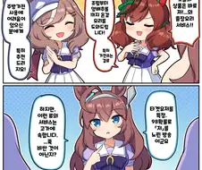 말딸)[만화] 부르봉생일과 생일 홈화면 대화의 아티스트, 마치탕