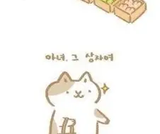고양이의 과일장사 만화