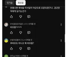 공군사관학교 침투한 "중국계" 생도들 ㄷㄷㄷ