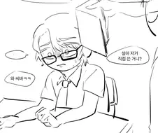 블리치) 찐따 아이젠의 학창생활.jpg