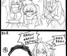 블루아카)츠쿠요 ㄱㅏ슴에 옷걸이 낀 만화.manwha