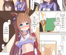 말딸) 신체 측정하는 그래스 만화