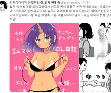 [메이드래곤/후방] 흑발 태닝 D래곤