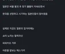 심각한 일본의 치안