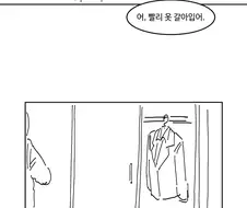 [감동]회사 잘리고 아내몰래 아르바이트하는 남편 만화