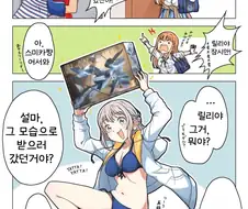 [@] 현관 앞에 피 흘리고 쓰러진 택배 기사