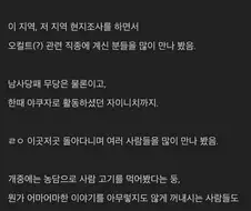 사람 고기의 맛.jpg