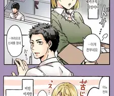 은퇴한 운동부 부장과 매니저,manga