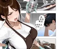 잔소리가 심한 만화