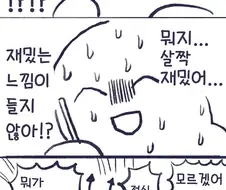 야한 동인지 작가의 고충.jpg