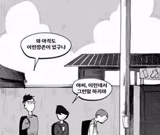 공포만화) 어떤 식사.manga