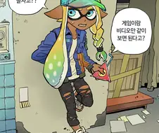 남자애가 돈받고 하루밤 같이 노는 만화.manhwa