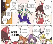 동방) 레이무의 첫경험