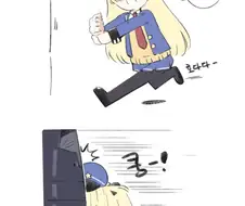 소전) 의외로 착한 마일로.manhwa