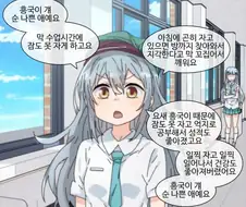 소전) 흥국이 뒷담까는 잠탱이 만화.manhwa