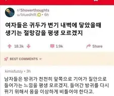남녀가 서로 모르는 이성의 신체의 비밀.jpg