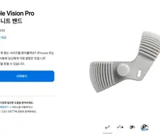 의외로 성공한 애플 비전 프로.jpg