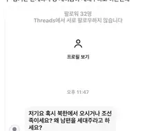 의외로 남편을 부를 때 쓰면 안 되는 호칭