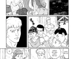게이만화에서 여자난입.jpg