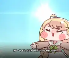 트릭컬) 효녀야 효녀 이런 효녀가 없어
