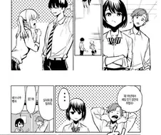 그냥 소꿉친구.manhwa