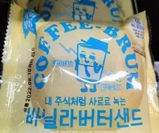 하루만에 판매중단한 빵.jpg