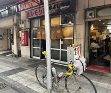 일본, 숯 화로 주는 고깃집