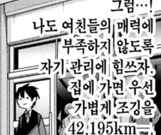 여친을 위한 자기 관리법