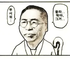 한국 코스피 세계 순위 6위 달성... 김구 선생님 보고계십니까