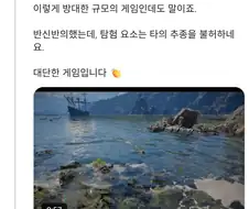 (붉은사막) 게임만 하지 말고 밖에도 좀 나가고