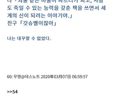 괴물같은 마물과 사람을 죽이는 책이 나오는 만화.manga