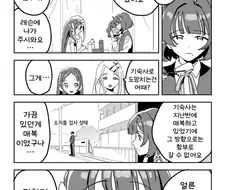 [@] 미스즈를 잘 찾게 된 프로듀서