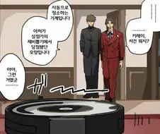 fate) 기계치 부녀.manhwa