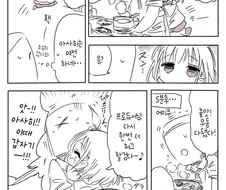 @) 세리자와 아사히와 허그의 날.manga
