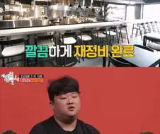 식당 개업한 윤남노 빚이 6억인 이유