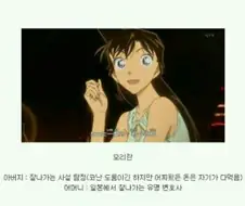 명탐정 코난) 평범한척 하는 금수저 만화