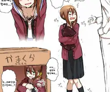 길거리 아이돌 캐스팅하는 만화