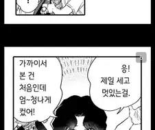 퍼리가 되는 만화