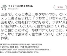 치매로 봉인해제된 할아버지