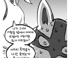포켓몬) 여고생 드래곤 작가가 그린 체육관 관장 임신 만화 보는데