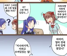 @) 키사라기역 마스터 타마키.manga