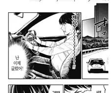 출장가서 생긴일 manhwa