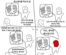 짬지부근에 하트 표시가 된 엑스레이.manga