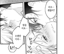 만화보다가 ㅅㅅ신에서 꼬추 팍식는 대사