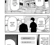 멘헤라 여자친구에게 멘헤라짓 하는 만화.manhwa