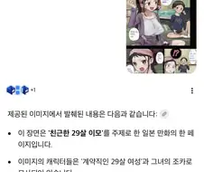 구글렌즈 성능 확실하네 ㅋㅋㅋㅋ