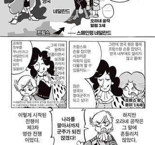 약혐) 17세기 유럽 해군들의 비참한 생활.manga